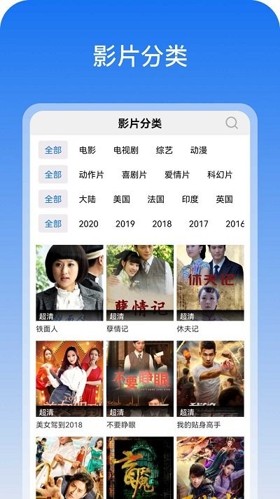 超级云影视大全APP截图