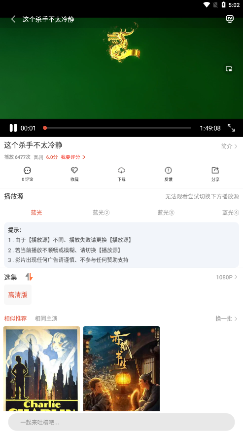 4k影院APP截图