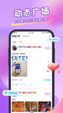 青播客直播APP截图