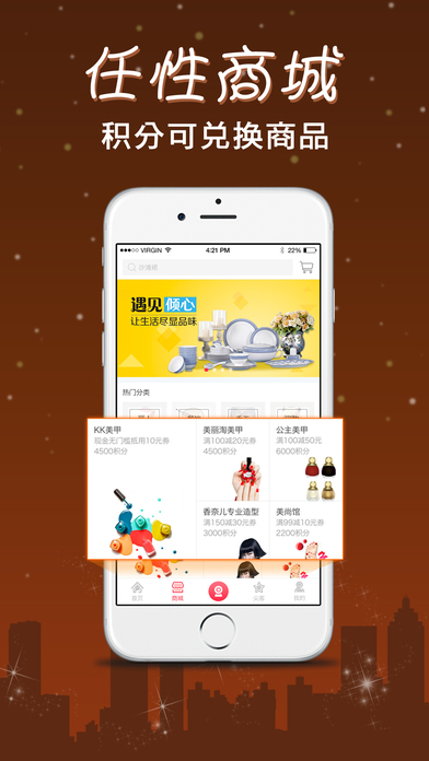 萤火直播间 最新版APP截图