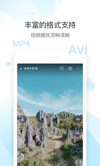 QQ影音手机版APP截图