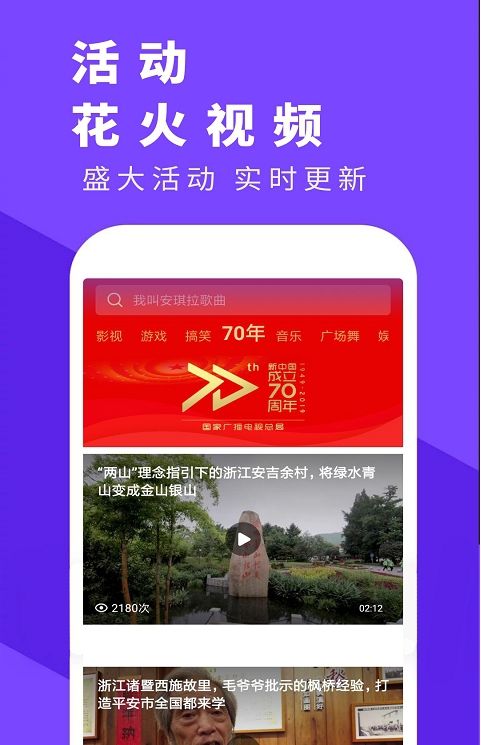 花火视频正版APP截图