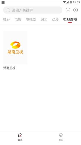 蓝果影视去广告版APP截图