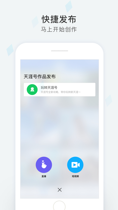 天涯社区APP截图