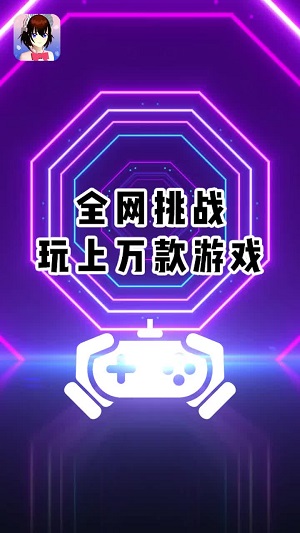 樱花迷你秀 手机版APP截图