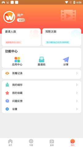 百万影视高清版APP截图