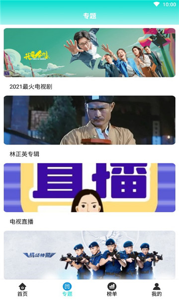 酷万影视免费版