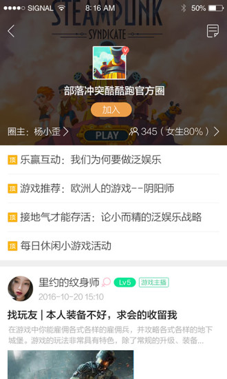 酷酷跑 下载游戏盒正版APP截图