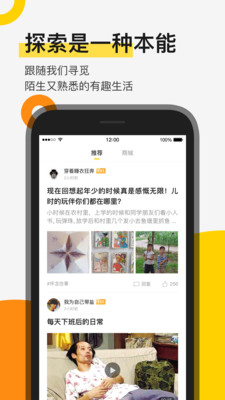 贪玩 手游官方平台APP截图