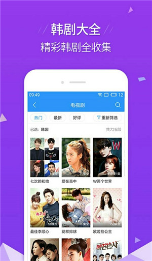 罗马影院在线观看APP截图