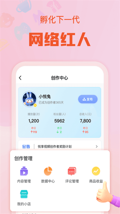 悦享视频APP截图