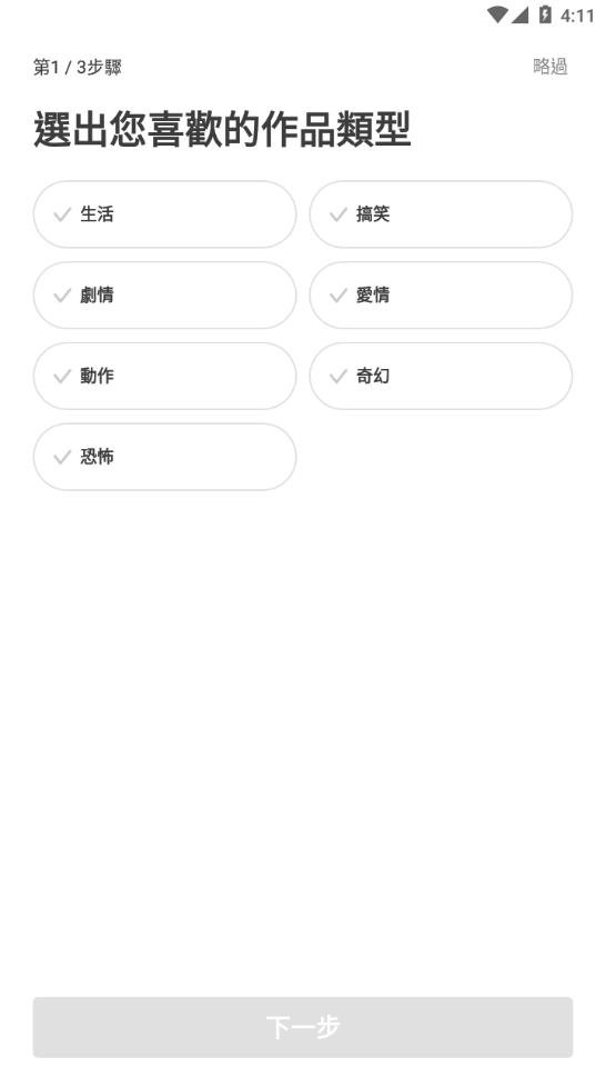 webtoon漫画 官方正版APP截图