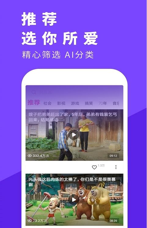 花火视频正版APP截图