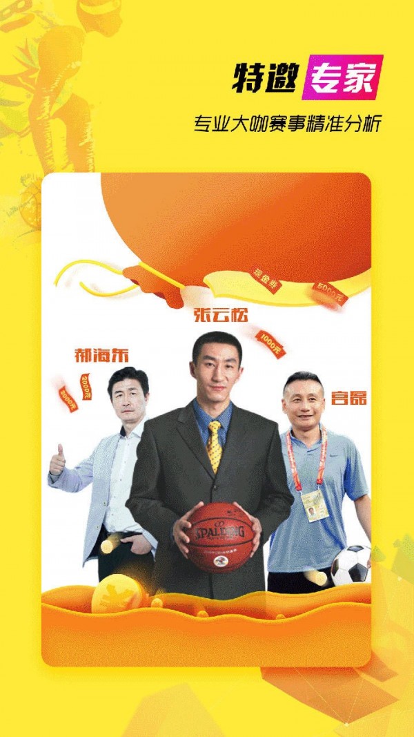 a8体育直播NBA免费看APP截图