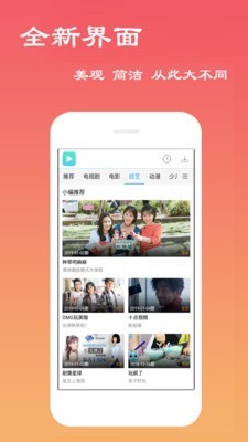 256影视APP截图