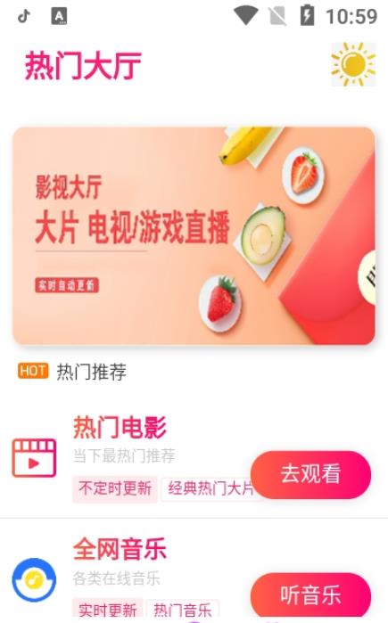 千亦影视APP截图