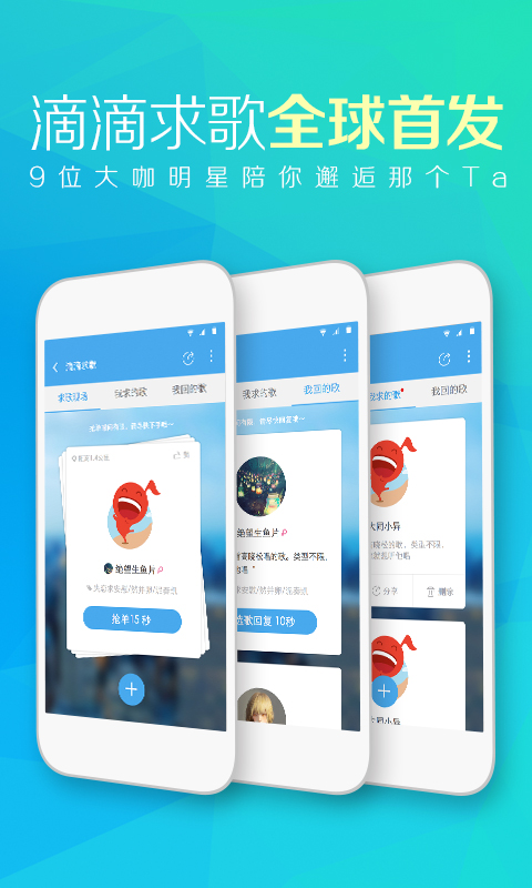 天天动听手机版APP截图