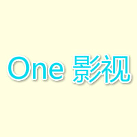 One影视最新版