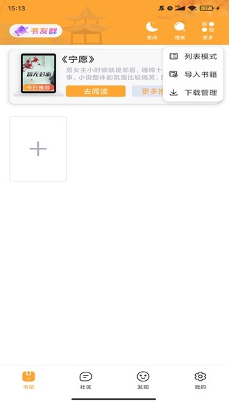 亚颜小说稳定版APP截图