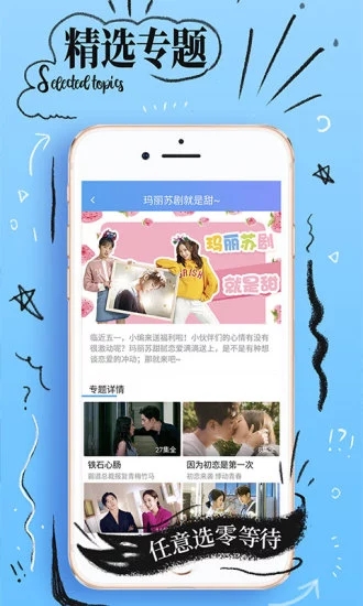 橘子影视全网最强看片神器APP截图