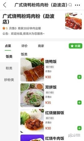 雷达骑手版APP截图