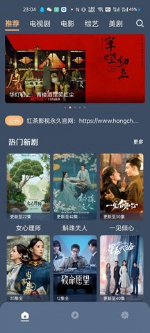 红茶影视1.0.4无广告版APP截图