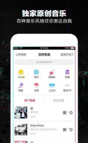 杰杰极速视频APP截图