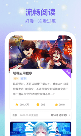 波罗派漫画 官网下载