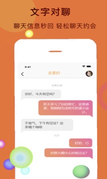 陪玩交友