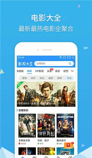 罗马影院在线观看APP截图