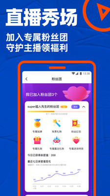 blued 国际版APP截图