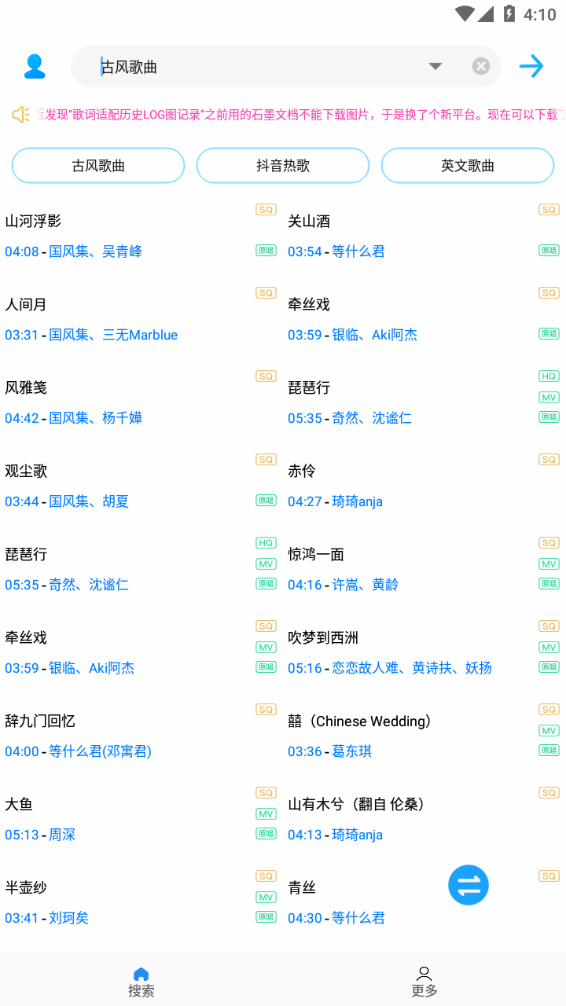 歌词适配最新版2022