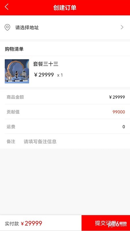 豪品优选APP截图