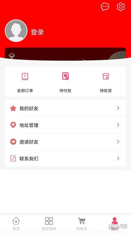 豪品优选APP截图