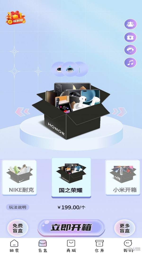 一起来开箱APP截图