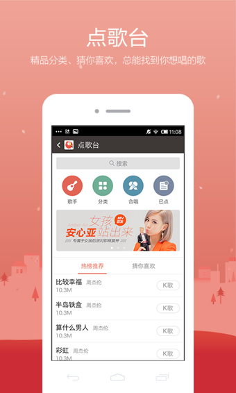 全民k歌下载免费2022最新版本APP截图