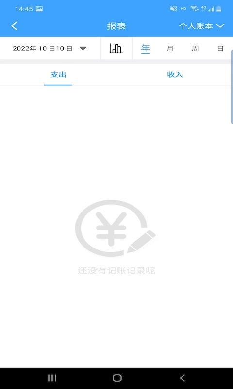 睨曼记账APP截图