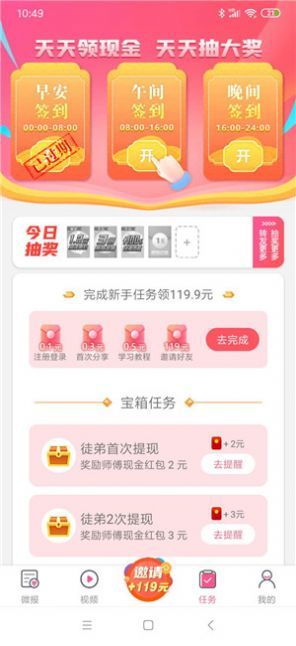 芒果小视频APP截图