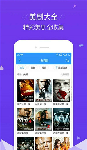 罗马影院在线观看APP截图