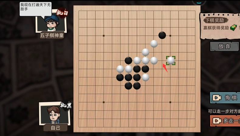 打工生活模拟器五子棋神童攻略