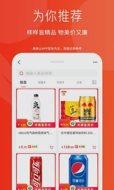 花小诺供应链平台APP截图