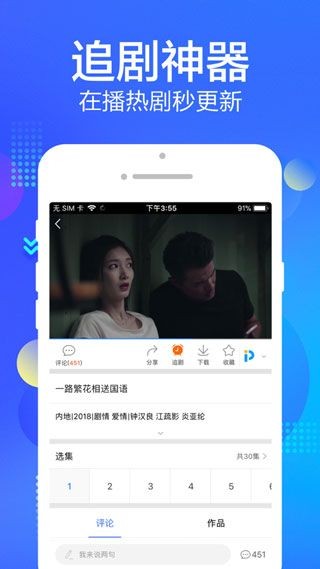 油条视频轻量版APP截图