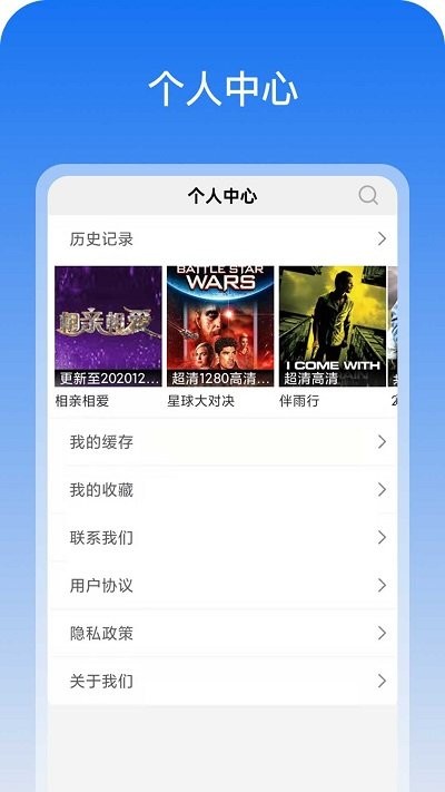 超级云影视大全APP截图