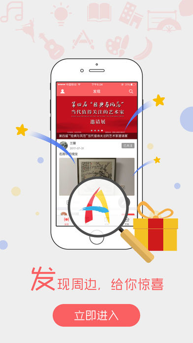 艺术桥APP截图