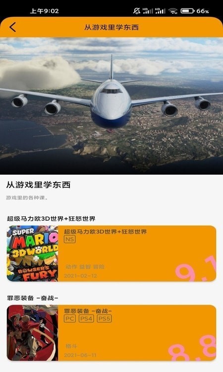 有米电竞APP截图