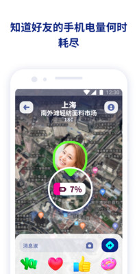 zenly 官网下载APP截图