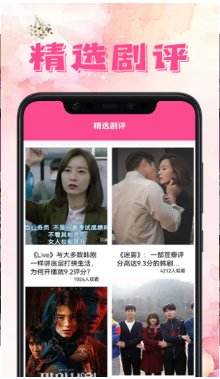 韩剧屋TV旧版APP截图