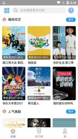 云凯影视最新版APP截图