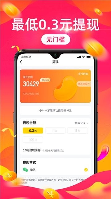 淘豆短视频APP截图