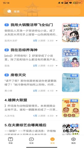 亚颜小说稳定版APP截图